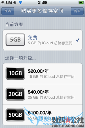 , ռ, Ӳ, iPhone, iCloud - iOS 5 ȫλiCloudƴ洢 һӲ