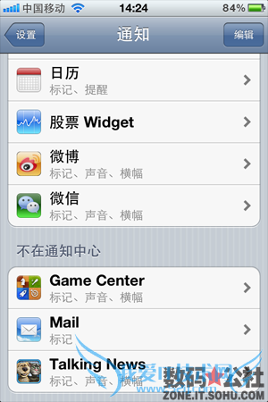 ֪ͨ, , Ӧó, ״̬,  - iOS 5 ȫλ֪ͨ  ȫʾϢ ȫһ