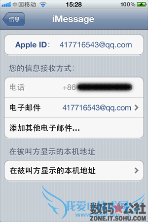 Ϣ, , iPhone, 3G, Ի - iOS 5 ȫλiMessage  iPadiPhoneTouchԻ ֺͼƬ