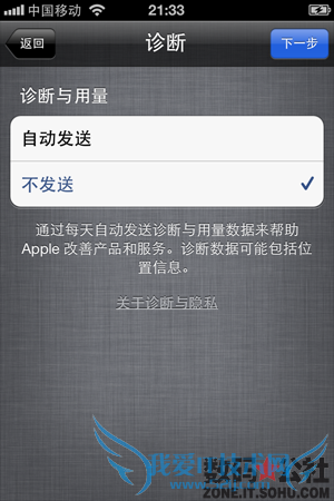 , ƻ, iPhone2, iCloud, iTunes - iOS 5 ȫλܴһ  ʼ iOS 5 豸