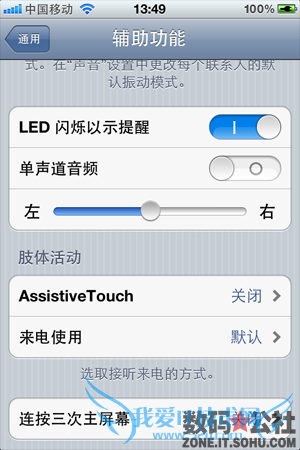 ͨ - iOS 5 ȫλLED˸ʾơ IOS 5 УԿLED˸ʾ