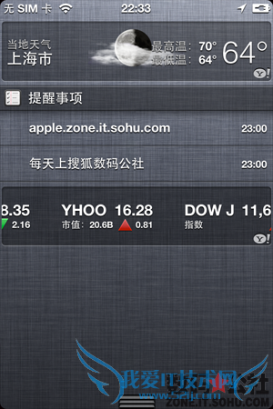 Ϣ, , iCloud, ͣ, ӻ - iOS 5 ȫλ¼ÿĹ ֪ͨʾ