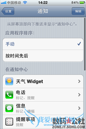 ֪ͨ, , Ӧó, ״̬,  - iOS 5 ȫλ֪ͨ  ȫʾϢ ȫһ