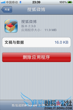 Ӧó - iOS 5 ȫλӦó鿴Ӧóĸ壬Լɾ