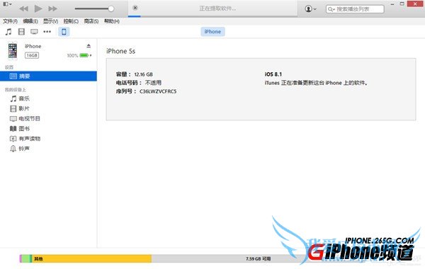 苹果iOS8.1.3升级教程附iOS8.1.3固件下载