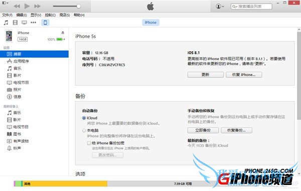 苹果iOS8.1.3升级教程附iOS8.1.3固件下载