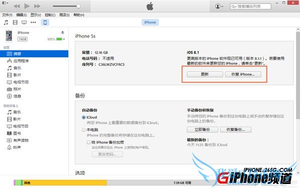 苹果iOS8.1.3升级教程附iOS8.1.3固件下载