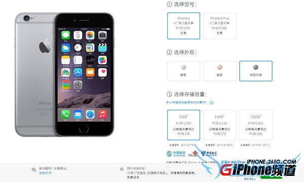 iPhone6国行移动合约机性价比高吗? 52IJ手机之家