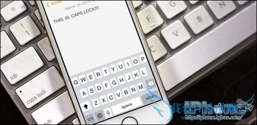 iOS 7.1如何使用大小写锁定键 52IJ手机之家