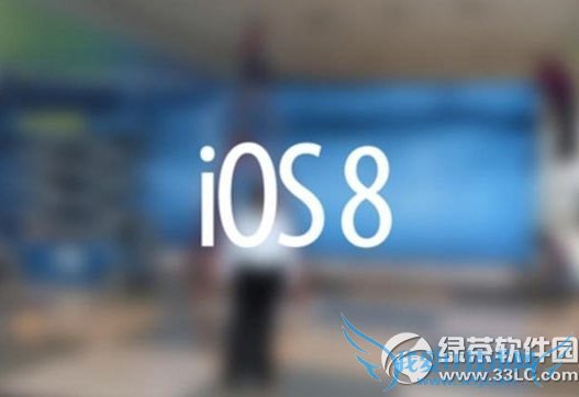 升级ios8不能上网怎么办? 52IJ手机之家