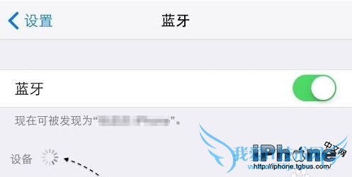 iPhone6搜不到蓝牙怎么办? 52IJ手机之家