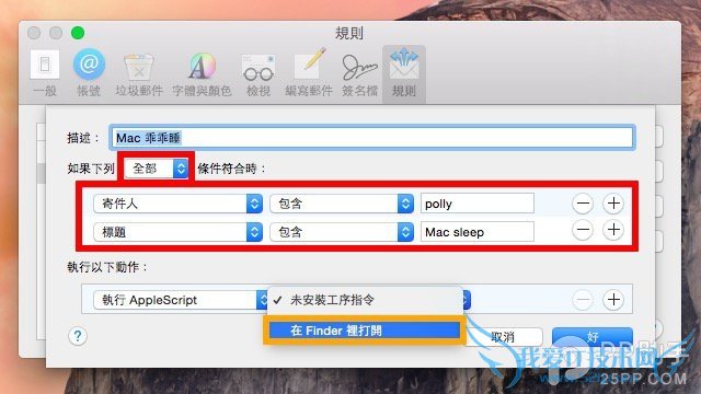iPhone妙用 看网友如何将iPhone变身为 Mac睡眠遥控器