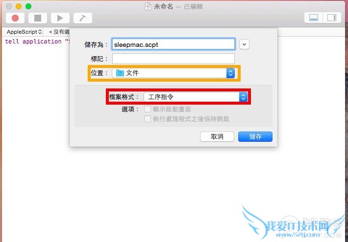 iPhone妙用 看网友如何将iPhone变身为 Mac睡眠遥控器