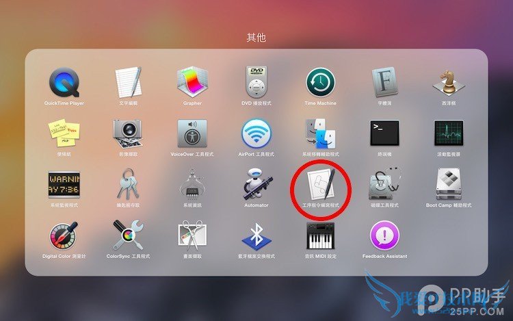 教你如何将iPhone变身为Mac睡眠遥控器 52IJ手机之家