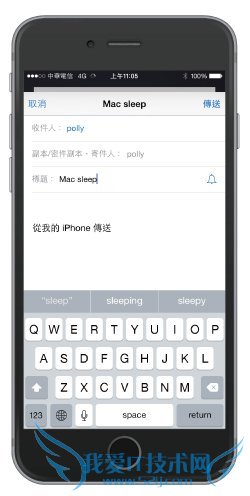 iPhone妙用 看网友如何将iPhone变身为 Mac睡眠遥控器