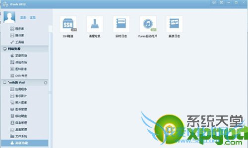 itools是什么?怎么用?