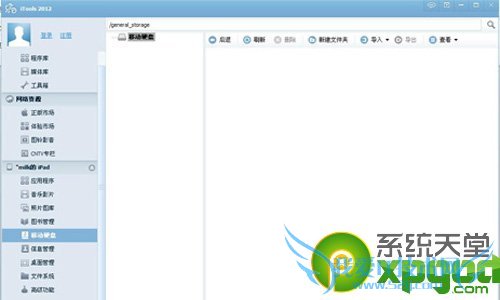 itools是什么?怎么用?