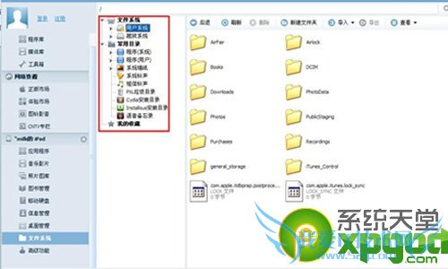 itools是什么?怎么用?