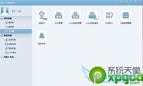 itools是什么?怎么用?
