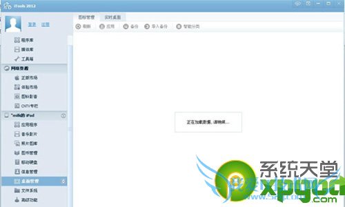 itools是什么?怎么用?