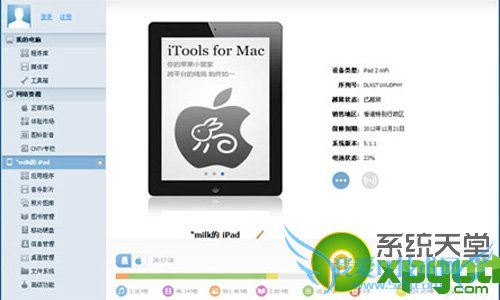 itools是什么?怎么用?