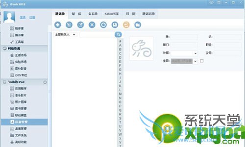 itools是什么?怎么用?