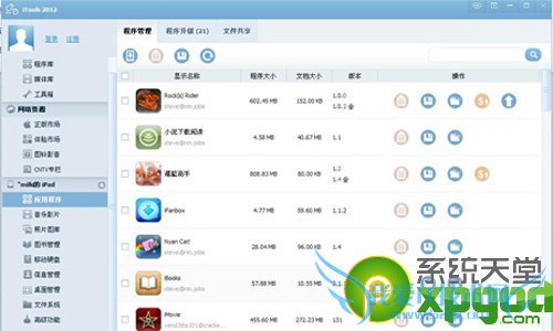 itools是什么?怎么用?