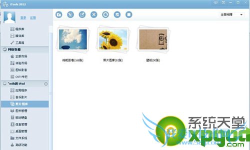 itools是什么?怎么用?