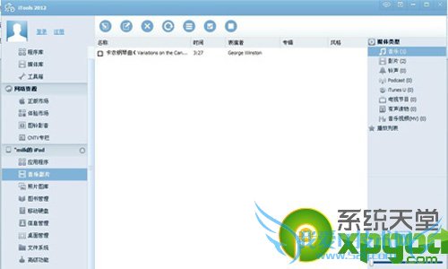 itools是什么?怎么用?