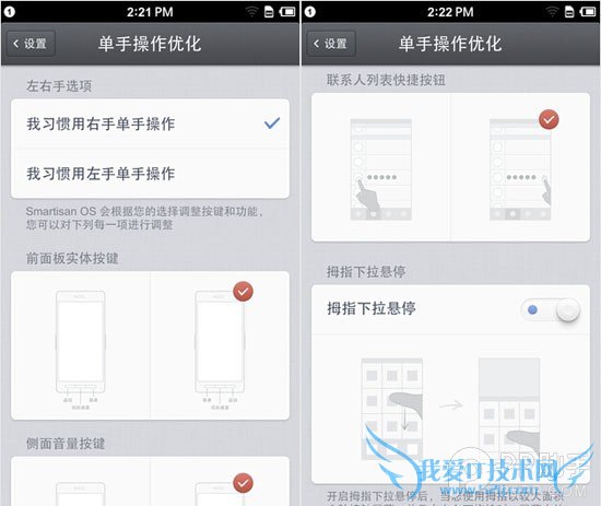年度焦点之争! 锤子手机对比iPhone 6