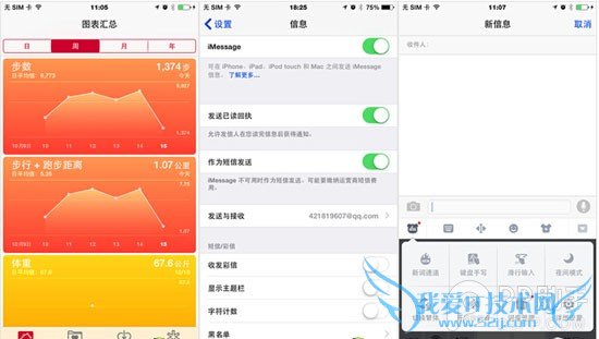 年度焦点之争! 锤子手机对比iPhone 6