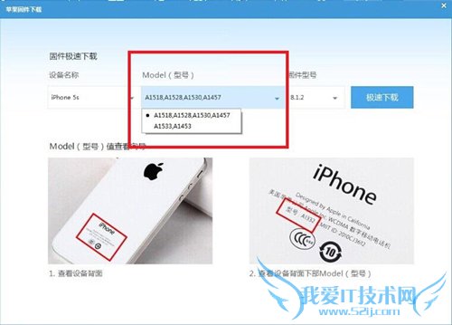 iTools怎么下载ios固件 iTools怎3.0下载ios固件教程