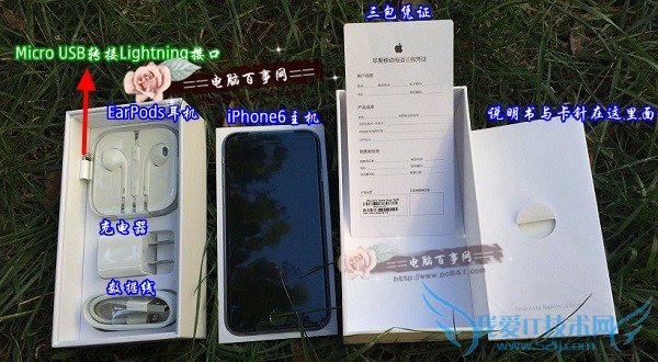 iPhone6配件有哪些 52IJ手机之家