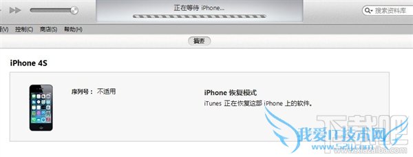 iTunes恢复模式卡在正在等待iPhone怎么办? 52IJ手机之家
