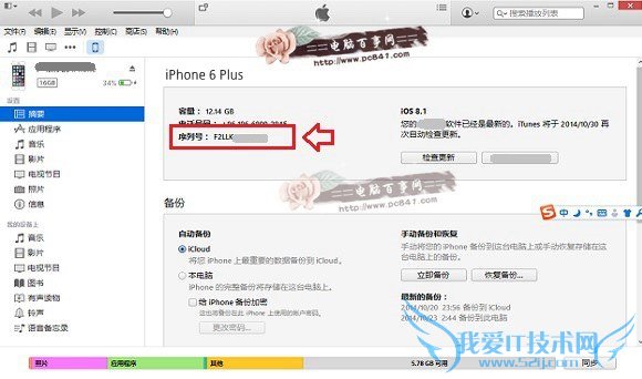 iTunes߲鿴iPhone6 Plusкŷ