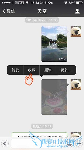 手把手教你将iPhone本地视频分享到朋友圈 52IJ手机之家