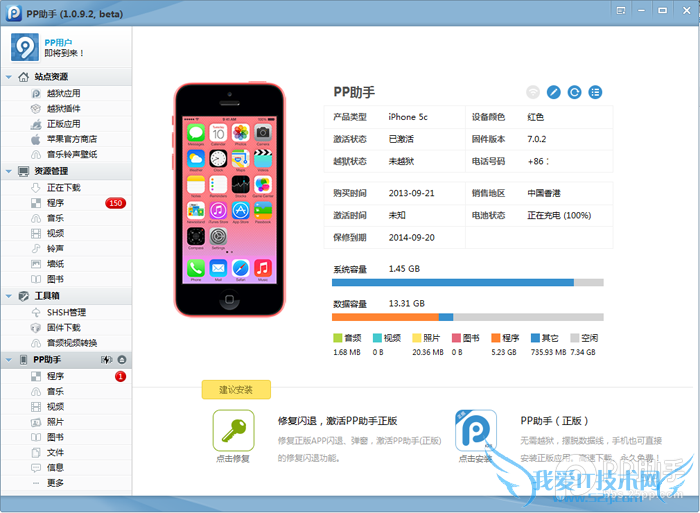 ios7怎么备份shsh 52IJ手机之家