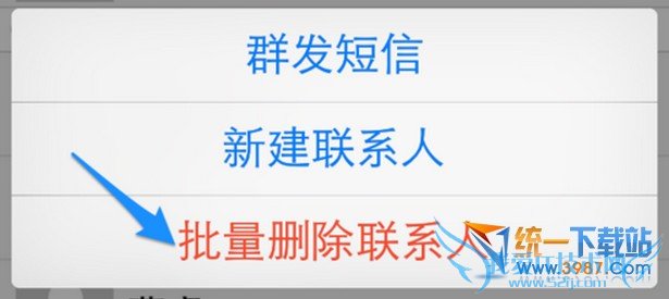 苹果6怎么删除联系人?