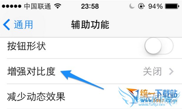 ios7.1.2怎么改键盘颜色?