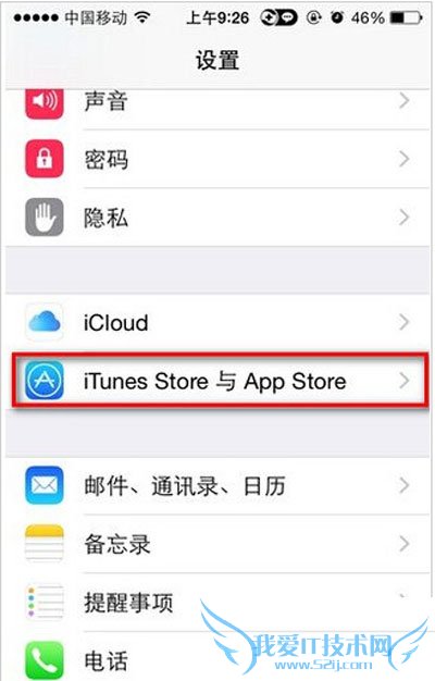 苹果iPhone上查看已登录的Apple ID的方法