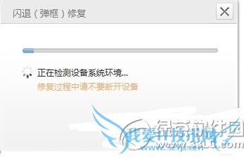 升级ios8后软件闪退怎么办?ios8软件闪退原因及解决方法2