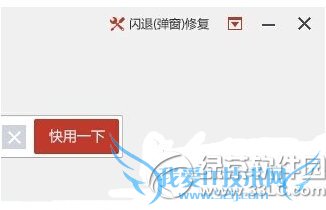 升级ios8后软件闪退怎么办?ios8软件闪退原因及解决方法