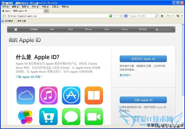 如何开启iCloud二步验证 52IJ手机之家