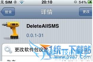 苹果6 plus快速删除全部联系人方法