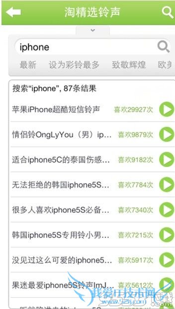 iphone5sôã 52IJֻ֮