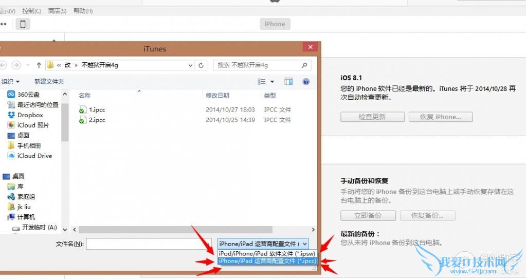 iOS8Խ ƽA1528 iPhone5sƶͨ4G