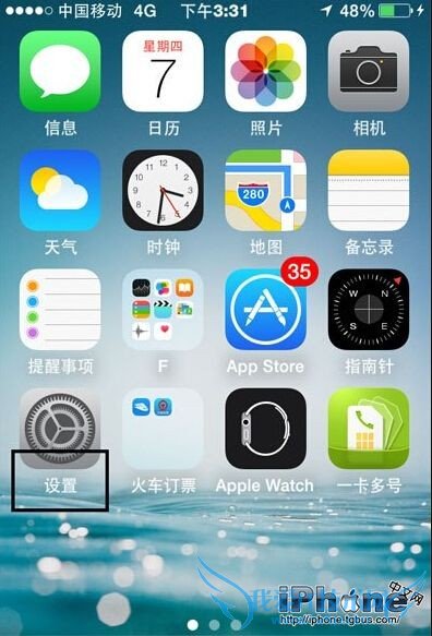 iPhone彻底删除应用程序及数据图文 52IJ手机之家