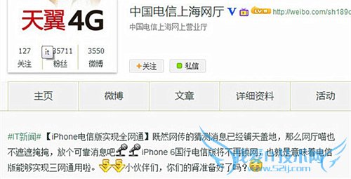 iphone 6网络制式 52IJ手机之家