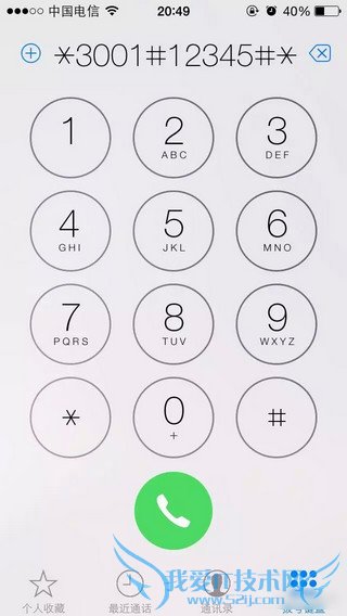 iPhone信号怎么变数字 52IJ手机之家