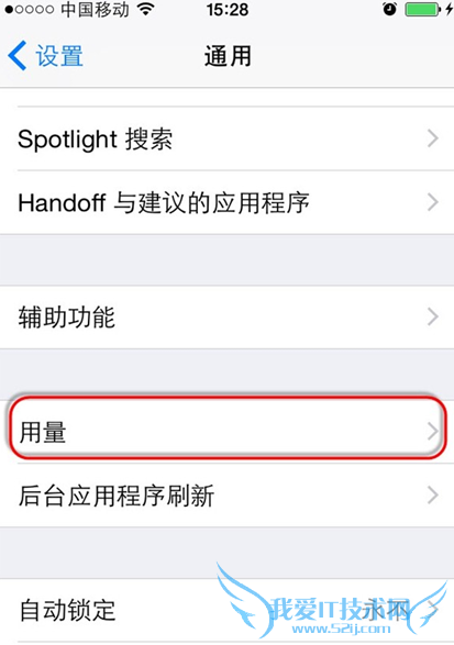 如何打开IOS8电池百分比显示的教程 萨布兰